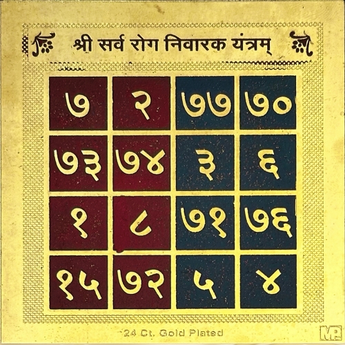 Sarba Roga Nibarak Yantra  3x3 (Golden Metal)